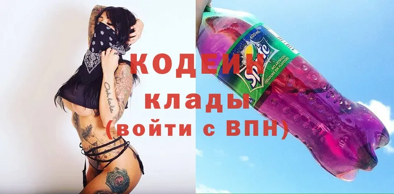 kraken ONION  Орск  Кодеиновый сироп Lean напиток Lean (лин) 