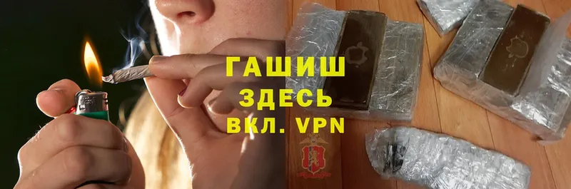 Гашиш hashish  Орск 